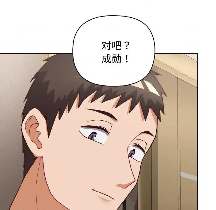 这家公司规我管 这公司归我了-这公司归我了 第45话 第88页
