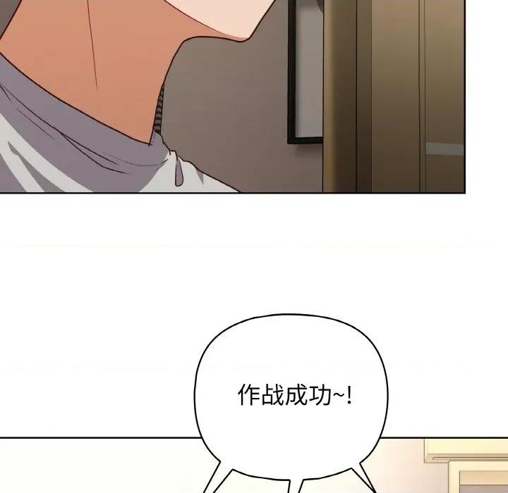 这家公司规我管 这公司归我了-这公司归我了 第45话 第89页