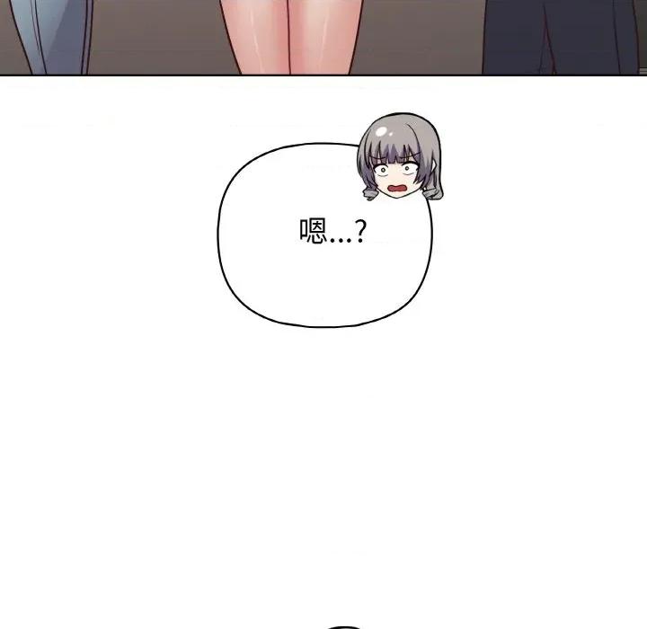 这家公司规我管 这公司归我了-这公司归我了 第45话 第91页