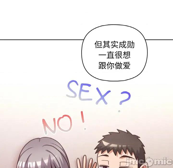 这家公司规我管 这公司归我了-这公司归我了 第45话 第95页