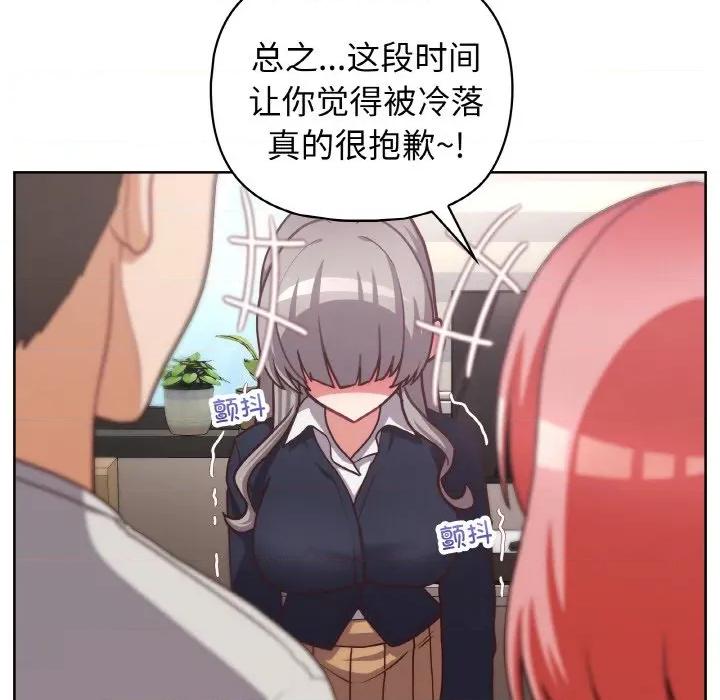 这家公司规我管 这公司归我了-这公司归我了 第45话 第102页