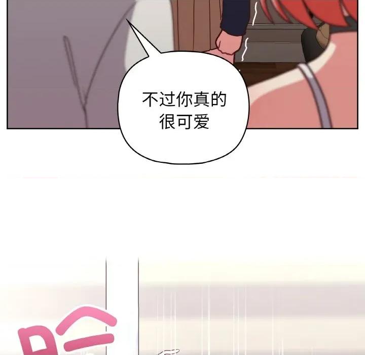 这家公司规我管 这公司归我了-这公司归我了 第45话 第103页