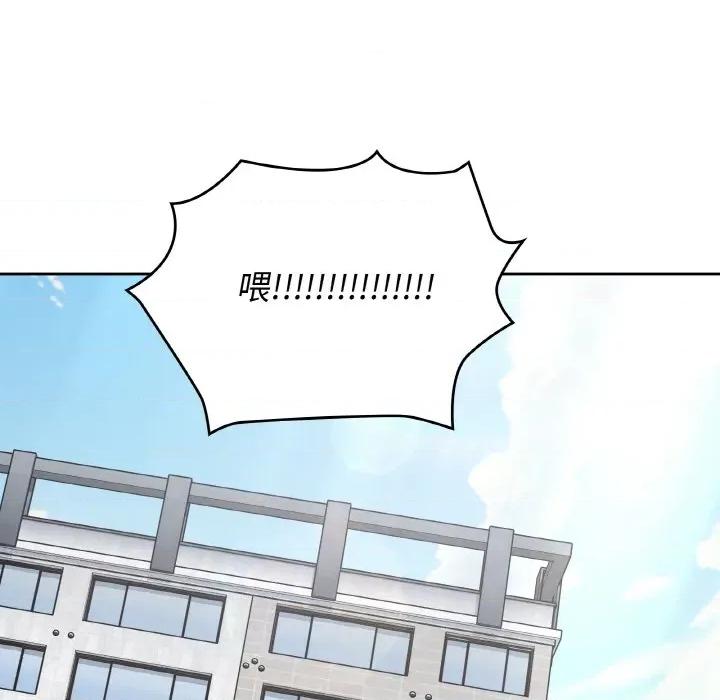 这家公司规我管 这公司归我了-这公司归我了 第45话 第106页