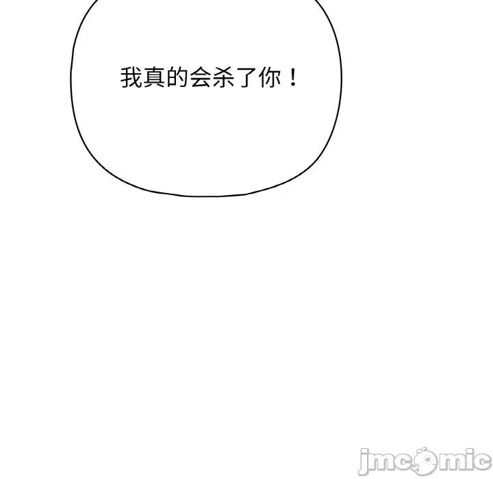 这家公司规我管 这公司归我了-这公司归我了 第45话 第120页