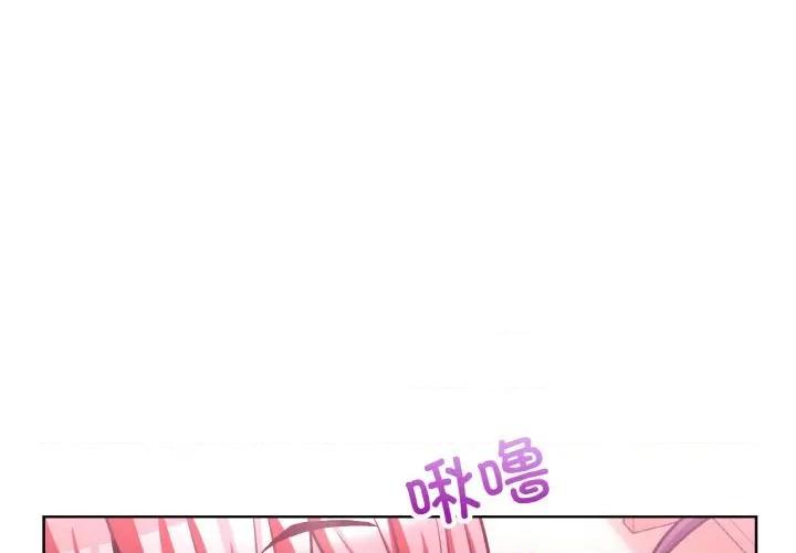 这家公司规我管 这公司归我了-这公司归我了 第46话 第2页
