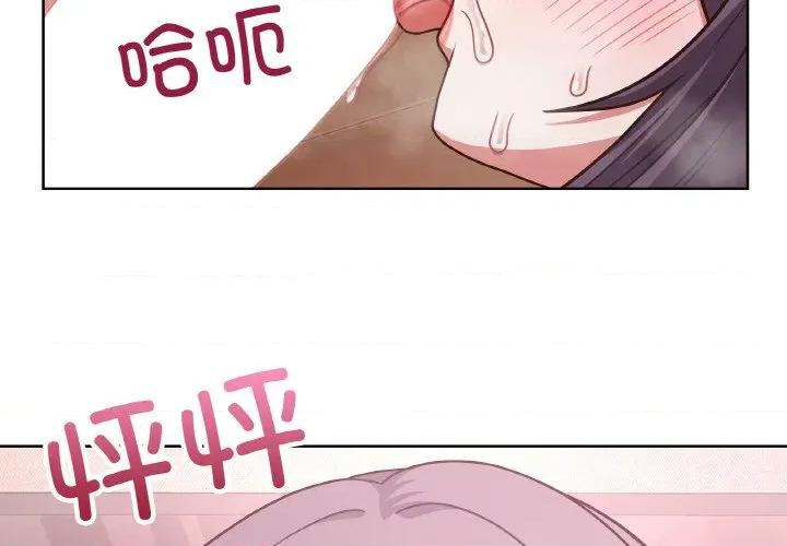 这家公司规我管 这公司归我了-这公司归我了 第46话 第4页