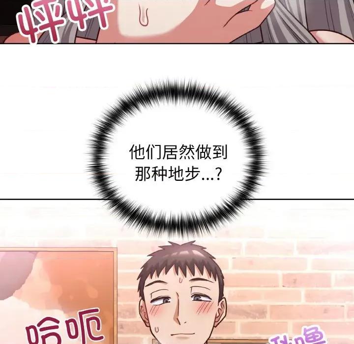 这家公司规我管 这公司归我了-这公司归我了 第46话 第6页