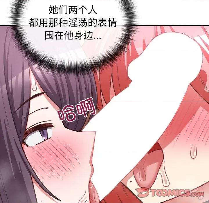 这家公司规我管 这公司归我了-这公司归我了 第46话 第9页