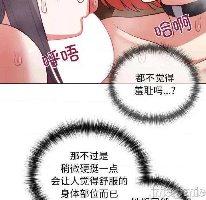 这家公司规我管 这公司归我了-这公司归我了 第46话 第10页