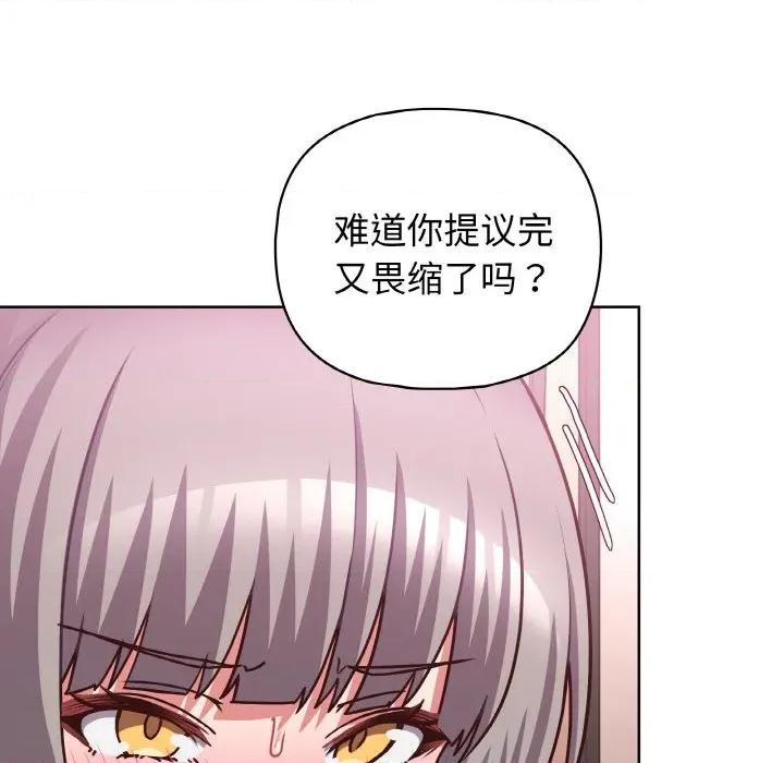 这家公司规我管 这公司归我了-这公司归我了 第46话 第16页
