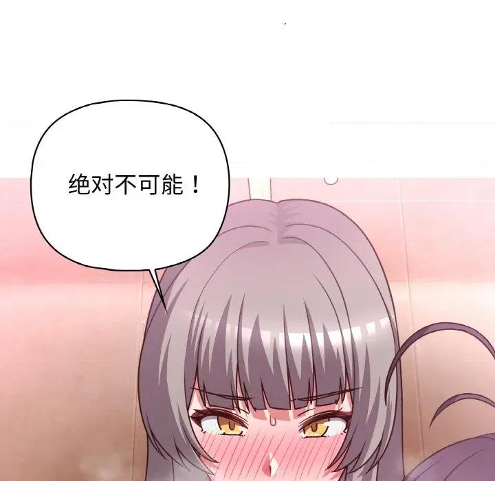 这家公司规我管 这公司归我了-这公司归我了 第46话 第19页