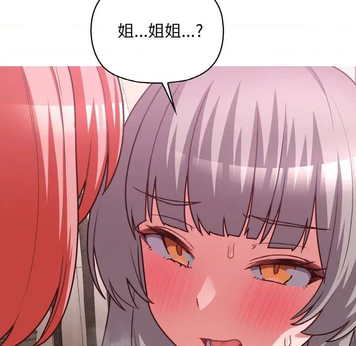 这家公司规我管 这公司归我了-这公司归我了 第46话 第24页
