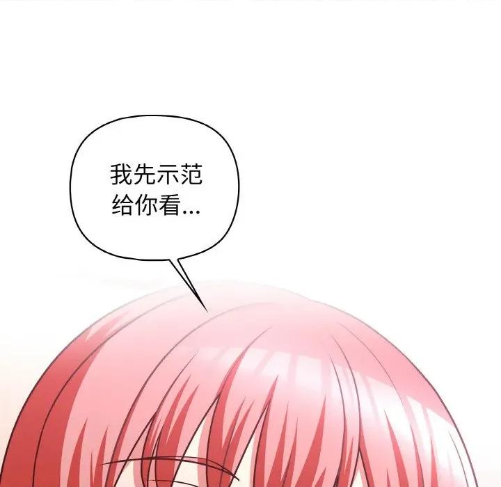 这家公司规我管 这公司归我了-这公司归我了 第46话 第26页