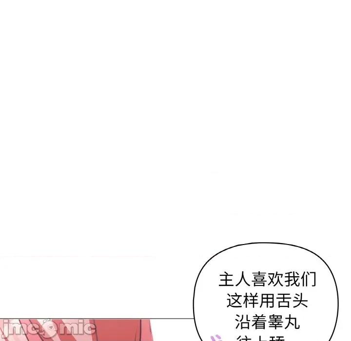 这家公司规我管 这公司归我了-这公司归我了 第46话 第30页