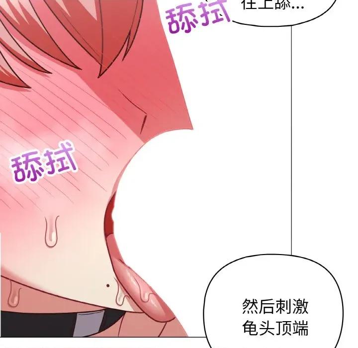 这家公司规我管 这公司归我了-这公司归我了 第46话 第31页