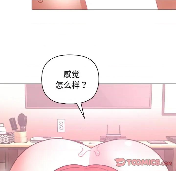 这家公司规我管 这公司归我了-这公司归我了 第46话 第33页