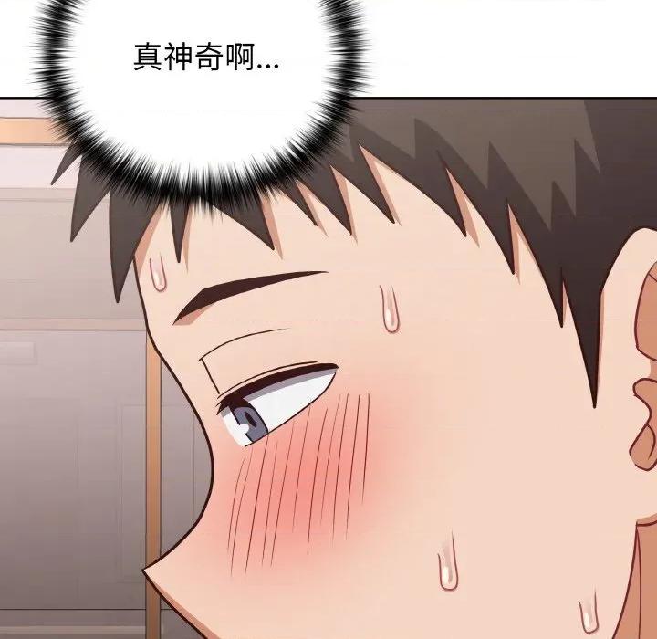 这家公司规我管 这公司归我了-这公司归我了 第46话 第36页