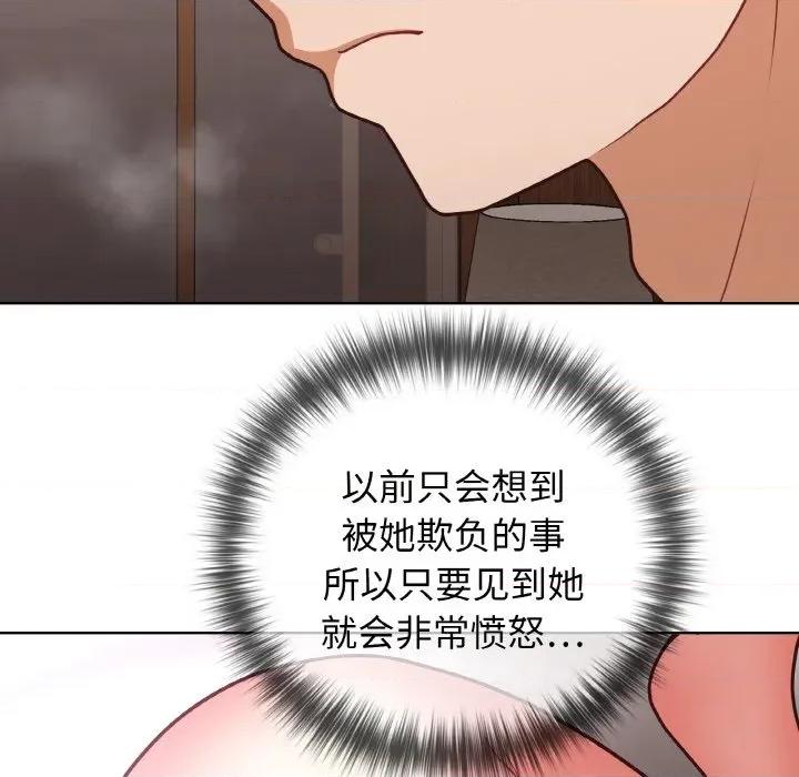 这家公司规我管 这公司归我了-这公司归我了 第46话 第37页