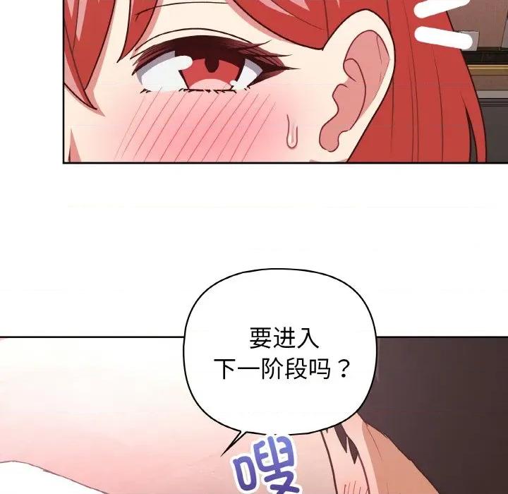 这家公司规我管 这公司归我了-这公司归我了 第46话 第42页