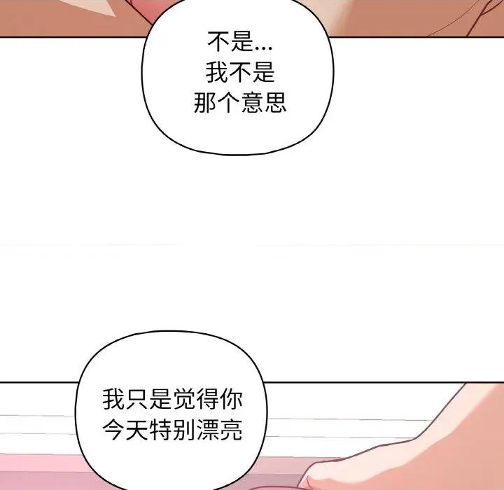 这家公司规我管 这公司归我了-这公司归我了 第46话 第44页