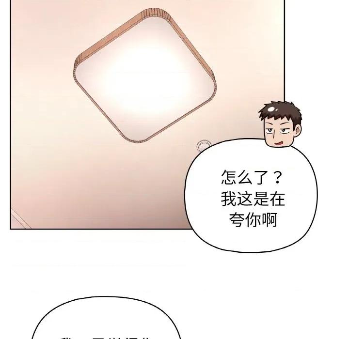 这家公司规我管 这公司归我了-这公司归我了 第46话 第47页