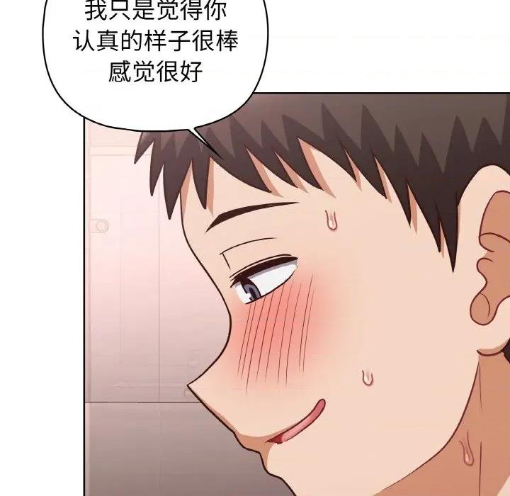 这家公司规我管 这公司归我了-这公司归我了 第46话 第48页