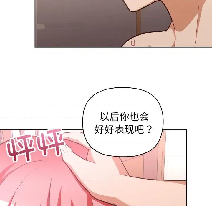 这家公司规我管 这公司归我了-这公司归我了 第46话 第49页