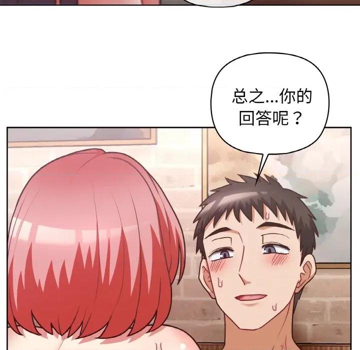 这家公司规我管 这公司归我了-这公司归我了 第46话 第54页