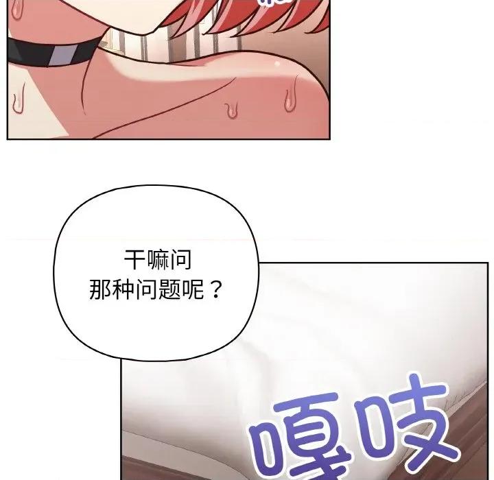 这家公司规我管 这公司归我了-这公司归我了 第46话 第56页