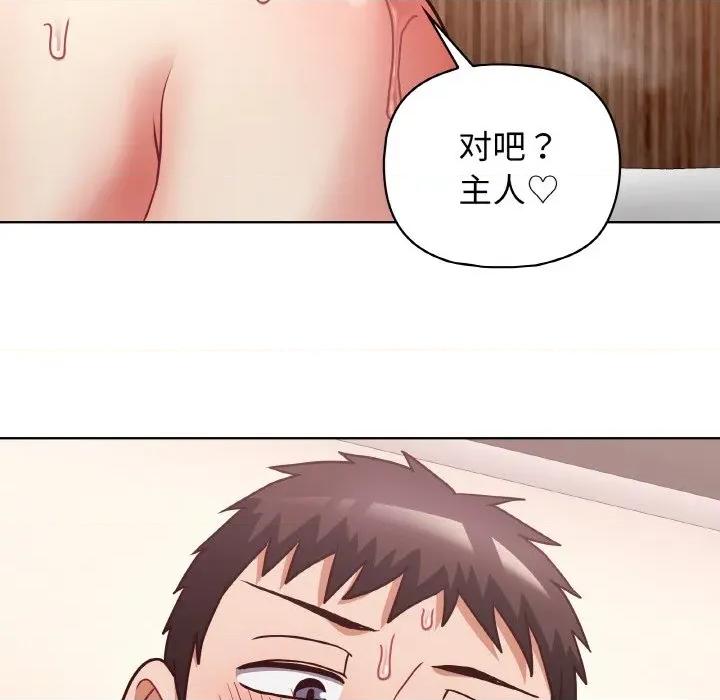 这家公司规我管 这公司归我了-这公司归我了 第46话 第61页