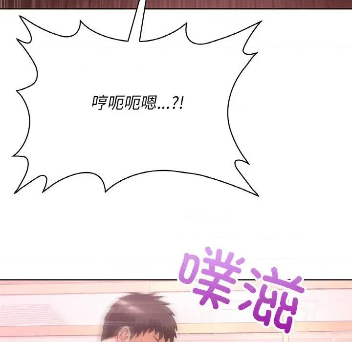 这家公司规我管 这公司归我了-这公司归我了 第46话 第67页