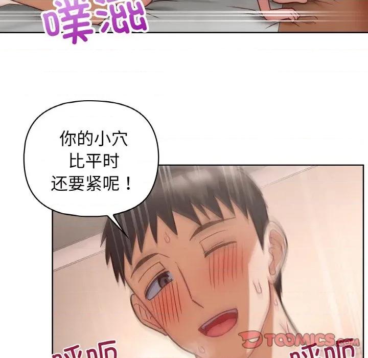 这家公司规我管 这公司归我了-这公司归我了 第46话 第69页