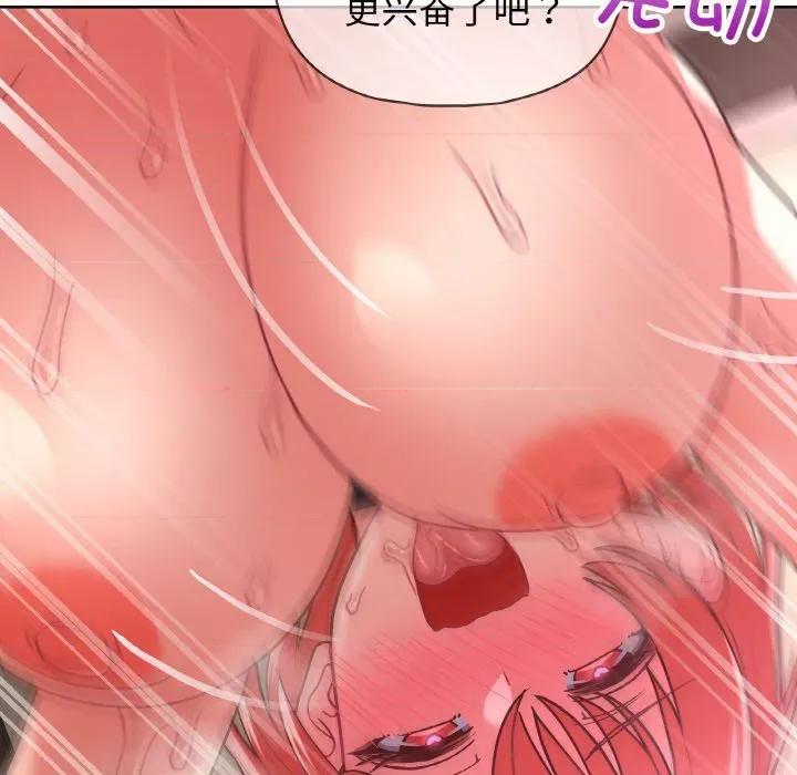 这家公司规我管 这公司归我了-这公司归我了 第46话 第71页