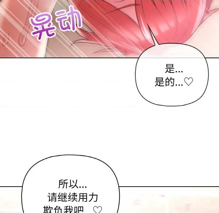 这家公司规我管 这公司归我了-这公司归我了 第46话 第72页