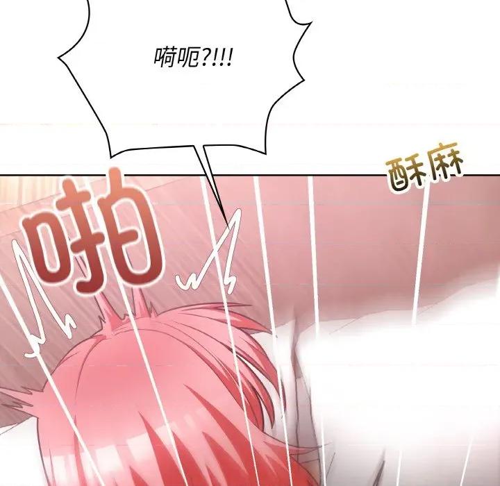 这家公司规我管 这公司归我了-这公司归我了 第46话 第77页