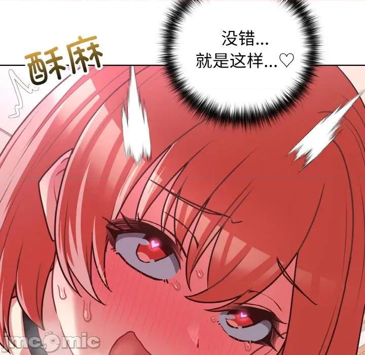 这家公司规我管 这公司归我了-这公司归我了 第46话 第80页
