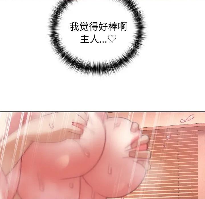 这家公司规我管 这公司归我了-这公司归我了 第46话 第88页