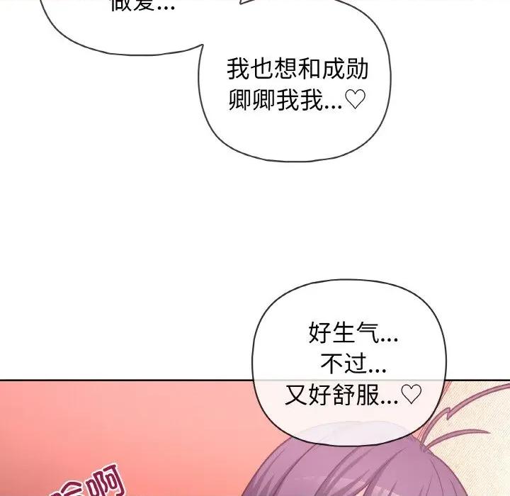 这家公司规我管 这公司归我了-这公司归我了 第46话 第94页