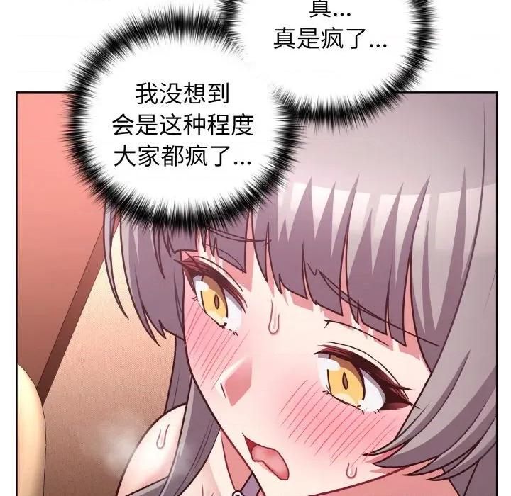这家公司规我管 这公司归我了-这公司归我了 第46话 第97页