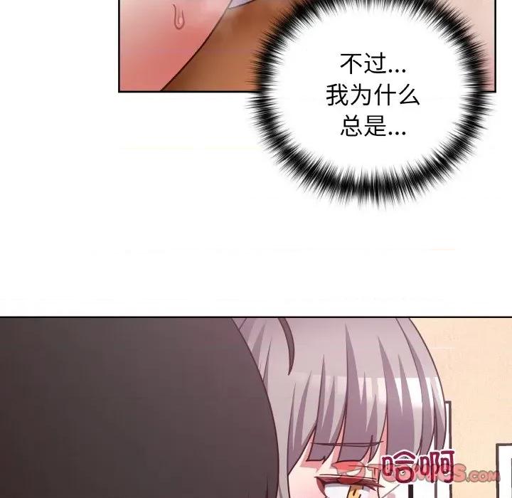 这家公司规我管 这公司归我了-这公司归我了 第46话 第99页
