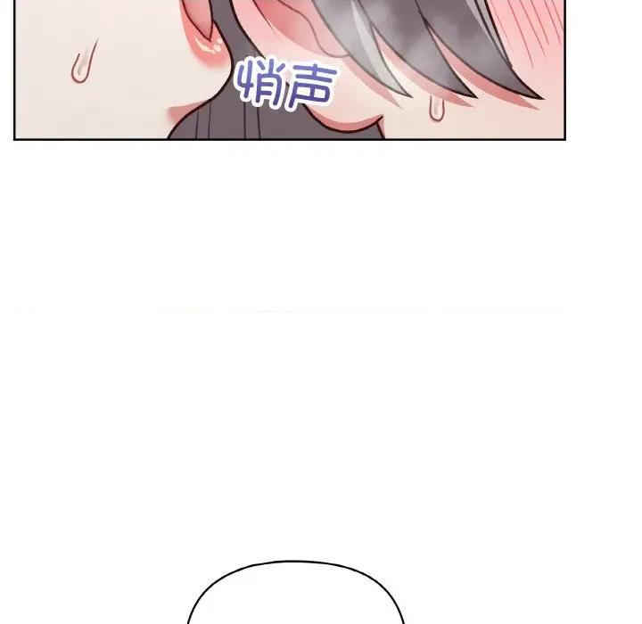 这家公司规我管 这公司归我了-这公司归我了 第46话 第102页
