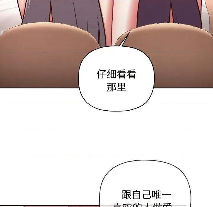 这家公司规我管 这公司归我了-这公司归我了 第46话 第104页