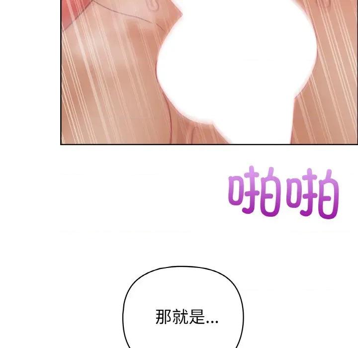 这家公司规我管 这公司归我了-这公司归我了 第46话 第107页