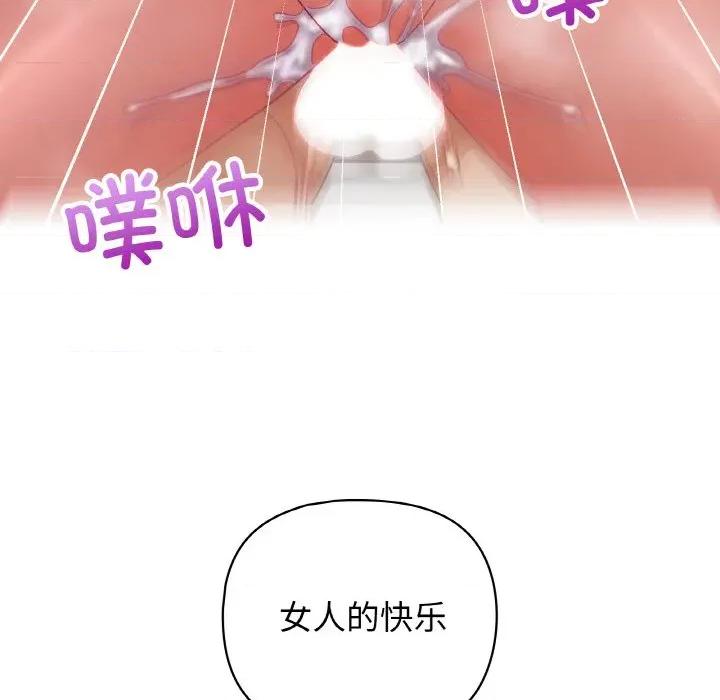 这家公司规我管 这公司归我了-这公司归我了 第46话 第113页