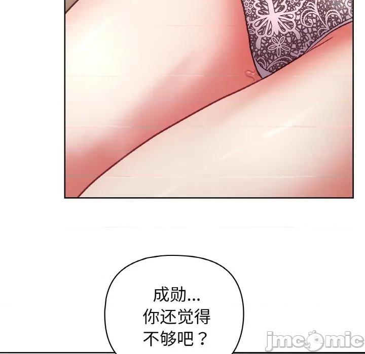 这家公司规我管 这公司归我了-这公司归我了 第46话 第115页
