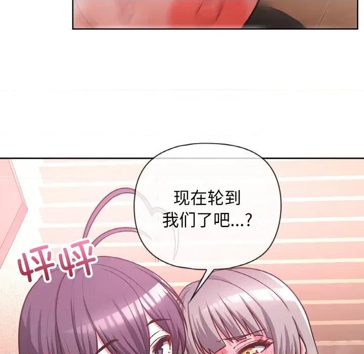 这家公司规我管 这公司归我了-这公司归我了 第46话 第119页