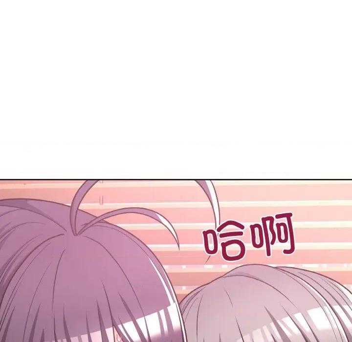 这家公司规我管 这公司归我了-这公司归我了 第46话 第122页