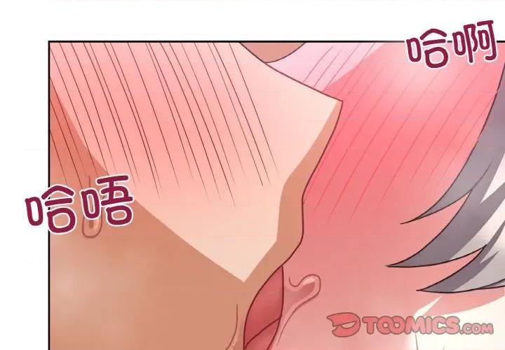 这家公司规我管 这公司归我了-这公司归我了 第47话 第3页