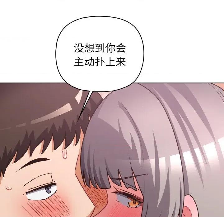 这家公司规我管 这公司归我了-这公司归我了 第47话 第8页
