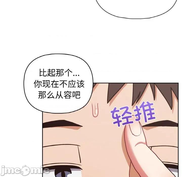 这家公司规我管 这公司归我了-这公司归我了 第47话 第10页